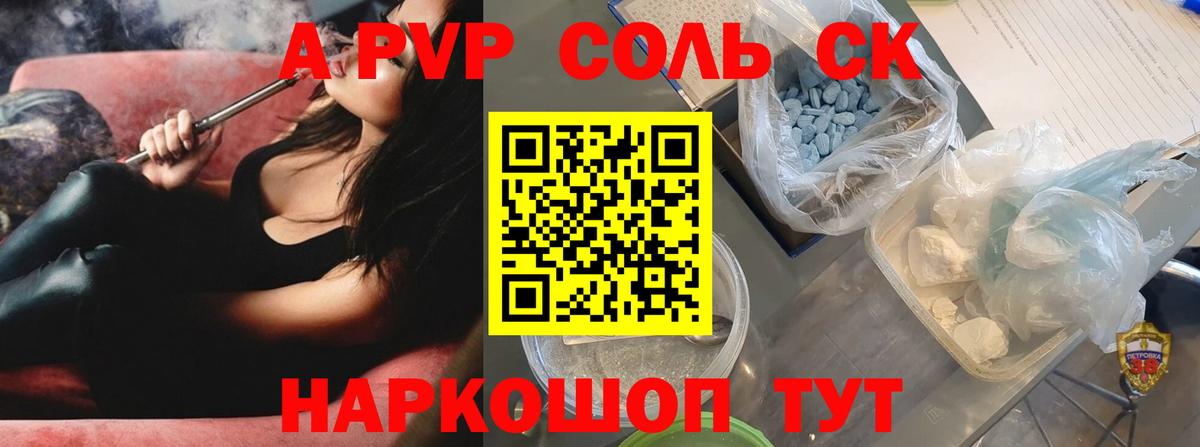 Alfa_PVP СК  Вход с VPN  Балашов  A PVP Crystall 