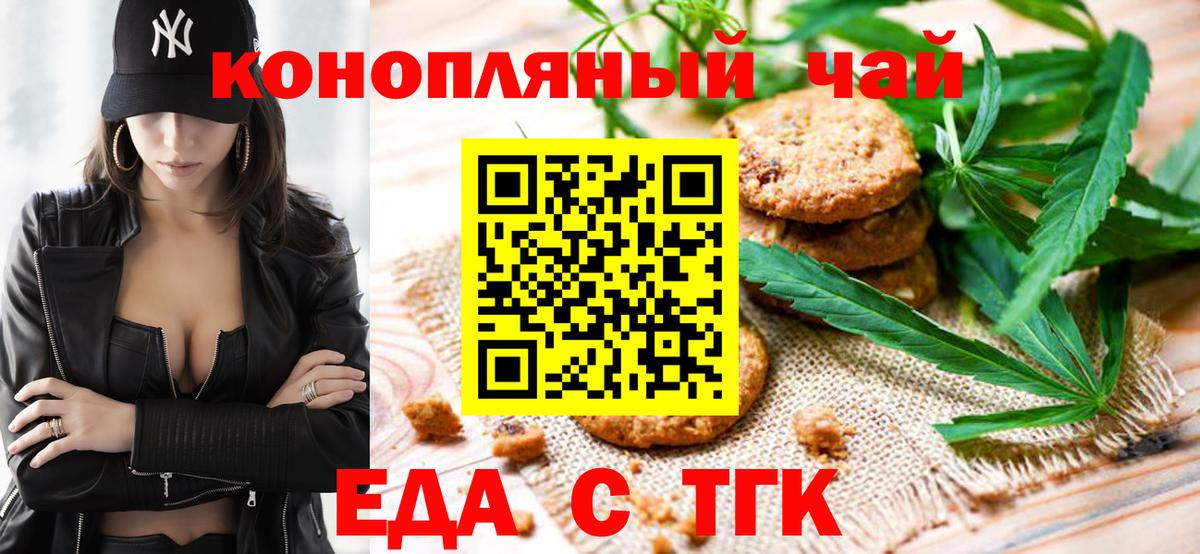 Cannafood марихуана Балашов