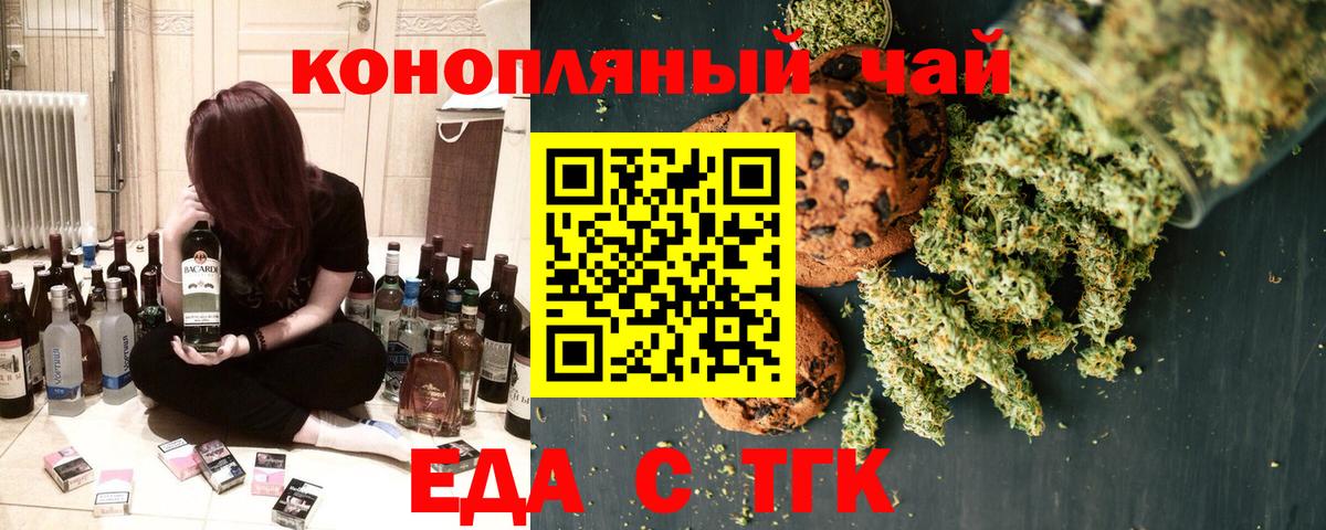 Canna-Cookies конопля  Вход с VPN  Балашов 