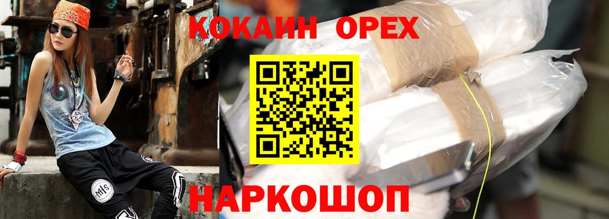 Cocaine FishScale Балашов