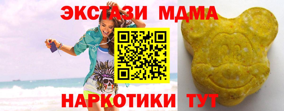 Экстази таблы Балашов