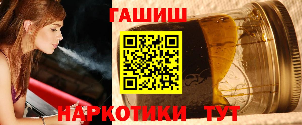 ГАШ Cannabis  Вход с VPN  Балашов  ГАШИШ  Гашиш индика сатива 