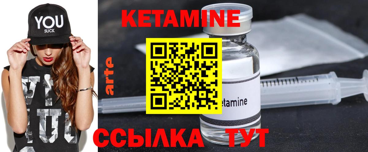 КЕТАМИН VHQ Балашов