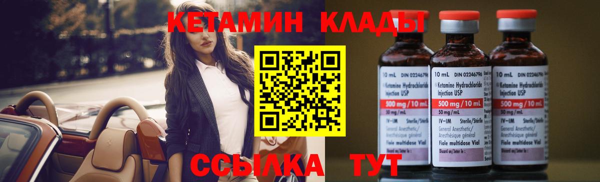 Балашов  КЕТАМИН VHQ  OMG маркетплейс  Вход с VPN 