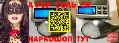 соль курить ск Дубна