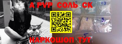 соль курить ск Дубна