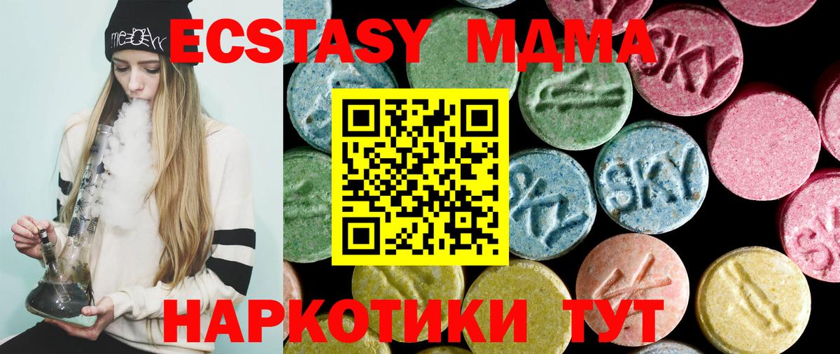 MDMA Molly  MDMA молли  MDMA  Балашов  Вход с VPN 