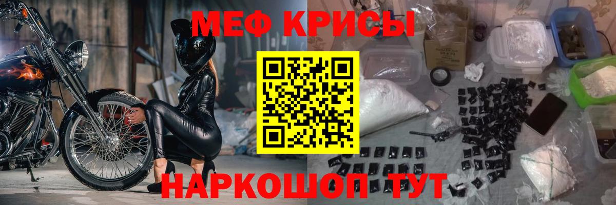 Мефедрон  Вход с VPN  Балашов  МЯУ-МЯУ 4 MMC  МЕФ  Мефедрон мяу мяу 