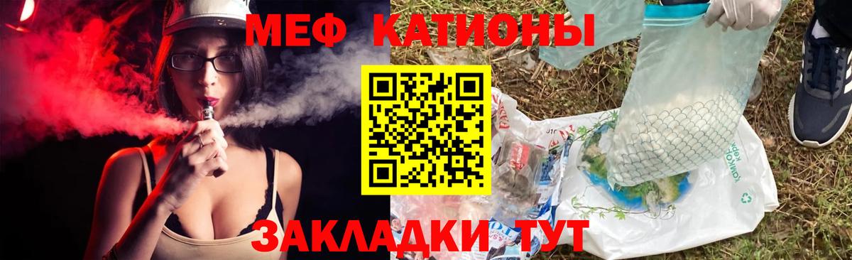 Мефедрон  Балашов