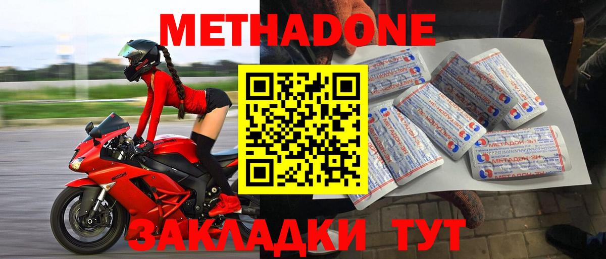 Метадон methadone  МЕГА ссылки  Метадон белоснежный  Балашов  Вход с VPN 