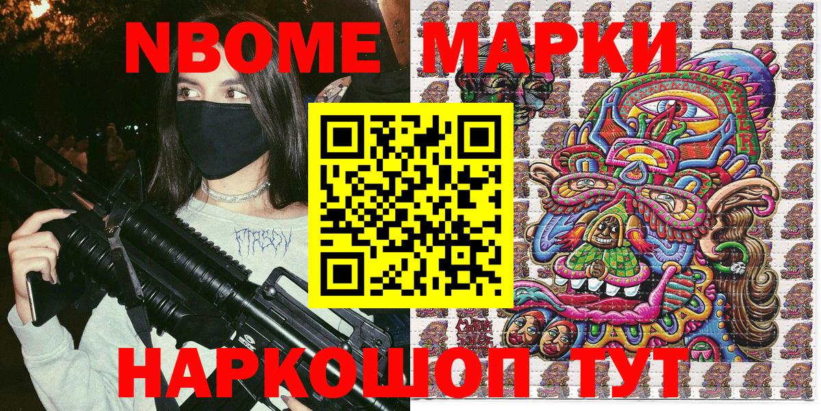 Марки 25I-NBOMe 1,5мг  Вход с VPN  Балашов  Марки 25I-NBOMe 1,5мг 