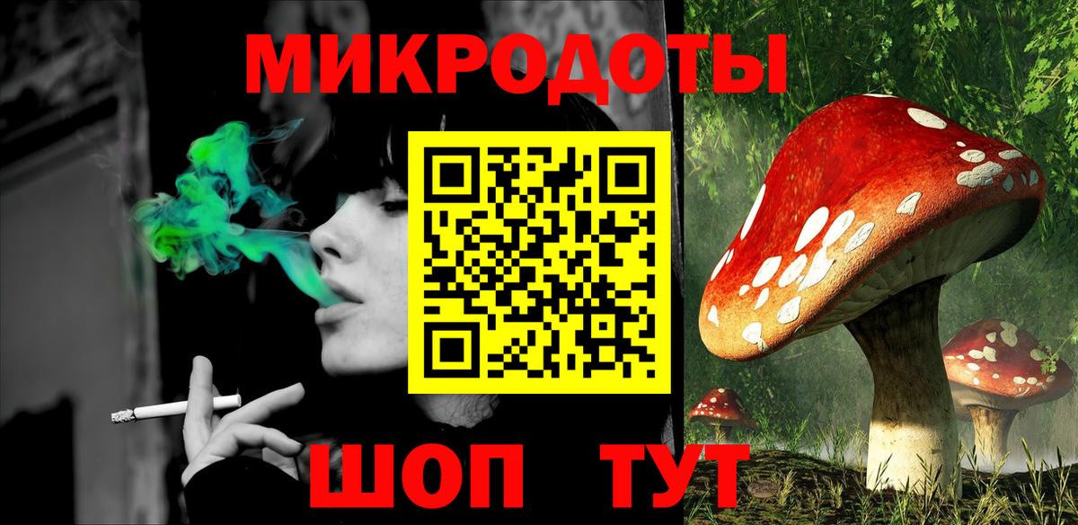 Псилоцибиновые грибы мухоморы  Вход с VPN  Балашов 
