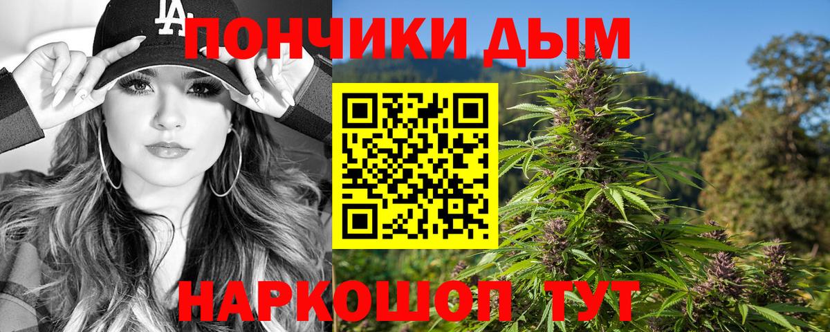 Канабис тримм Балашов